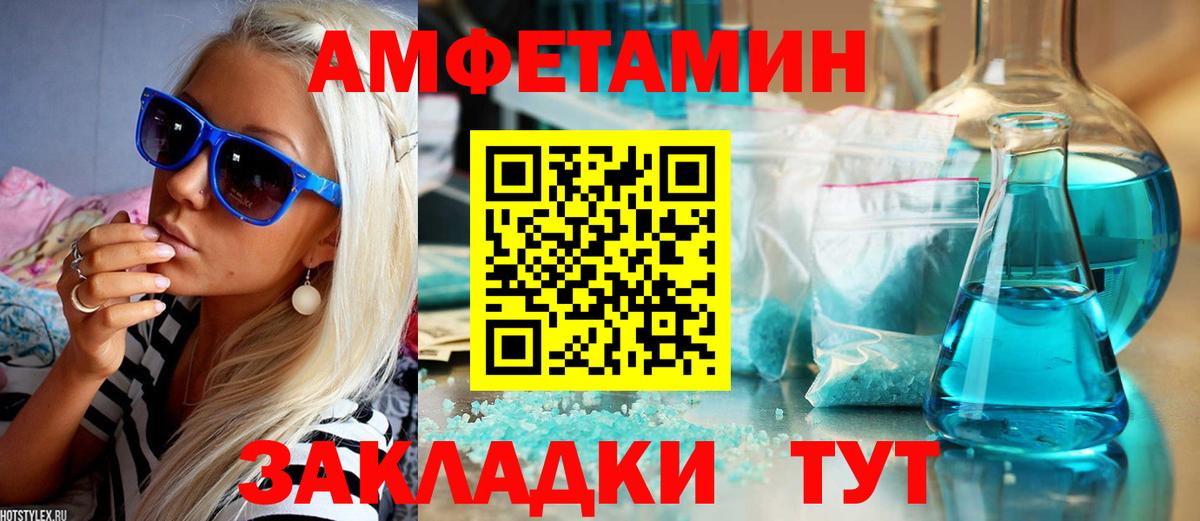АМФЕТАМИН Розовый  Вход с VPN  АМФЕТАМИН  Сальск 