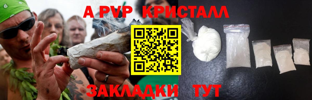 Alpha-PVP мука  A-PVP  Сальск  Вход с VPN 