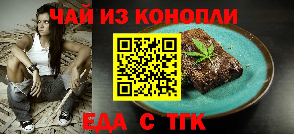 Cannafood конопля  Вход с VPN  Сальск 