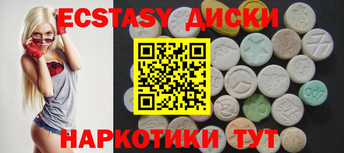 ЭКСТАЗИ MDMA Сальск