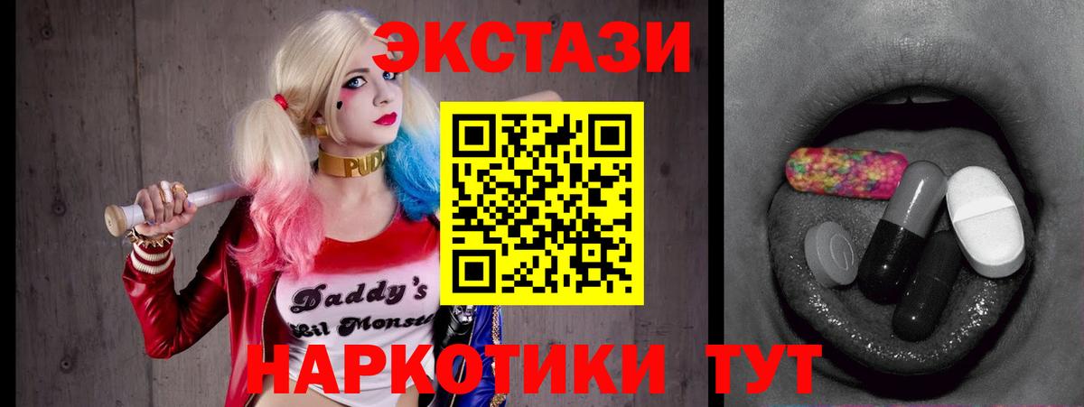 купить  цена  Вход с VPN  Экстази  Сальск  Ecstasy TESLA  ЭКСТАЗИ VHQ 