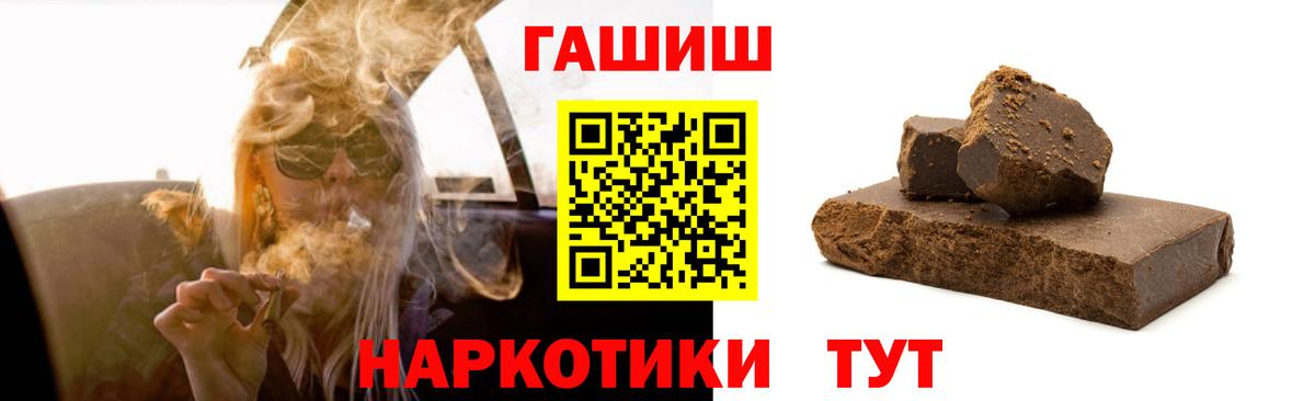 Гашиш гашик  ГАШИШ индика сатива  Вход с VPN  Сальск 