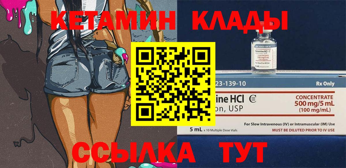 КЕТАМИН ketamine Сальск