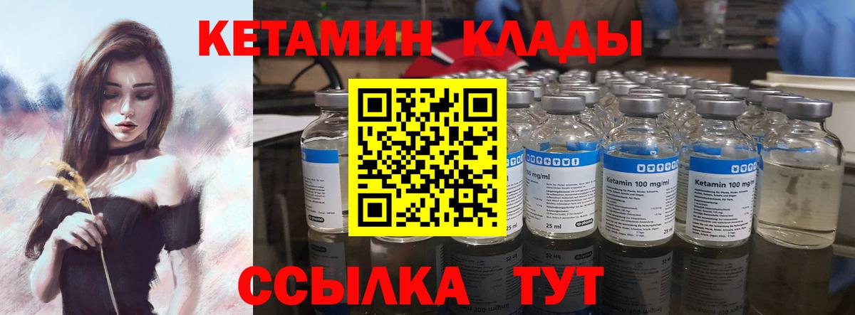 КЕТАМИН VHQ  КЕТАМИН ketamine  Сальск  Вход с VPN 
