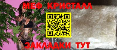 метамфетамин Ливны