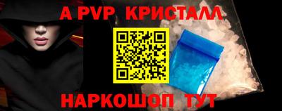метамфетамин Ливны