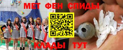 метамфетамин Ливны