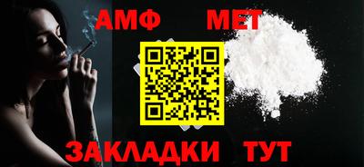 метамфетамин Ливны