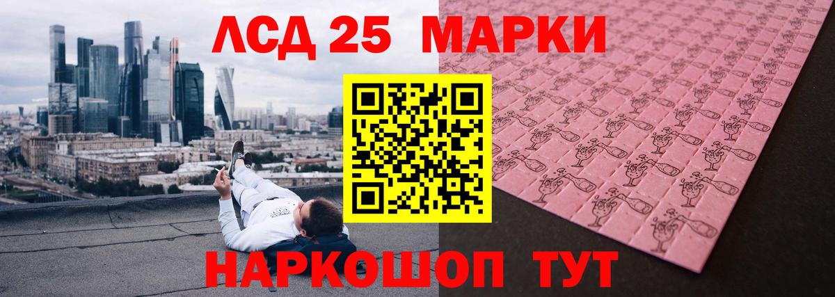 ЛСД экстази кислота Сальск