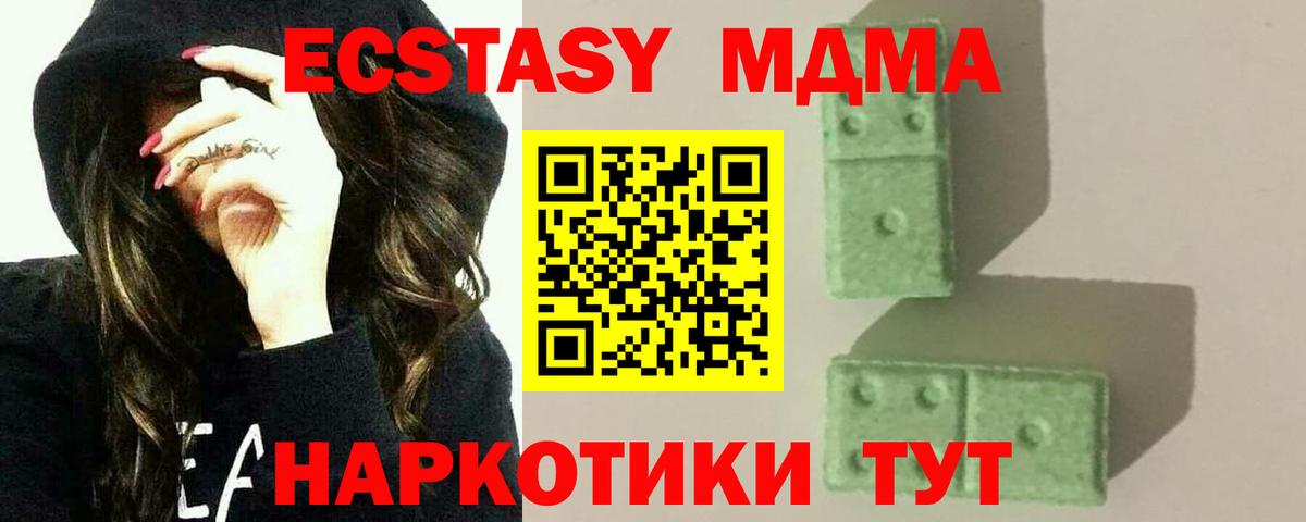MDMA Molly Сальск
