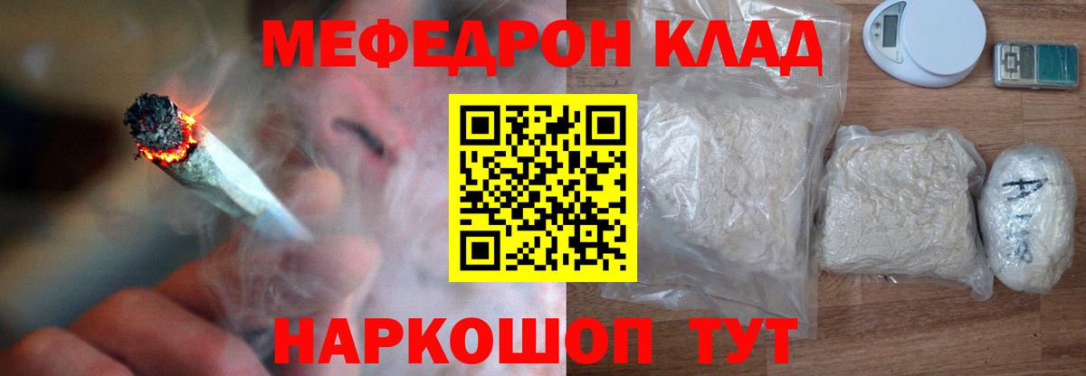 МЯУ-МЯУ  Мефедрон мука  Сальск  МЯУ-МЯУ  Вход с VPN  МЕФ mephedrone 