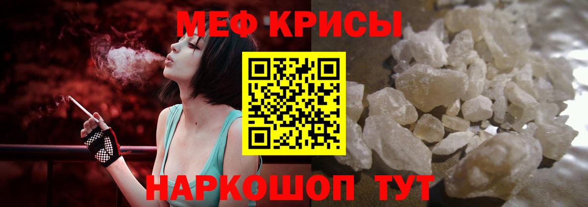 Меф  Сальск