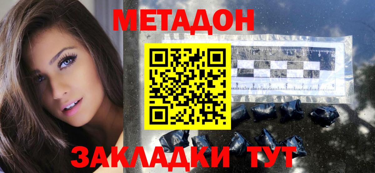 Сальск  Метадон кристалл  Вход с VPN  Метадон кристалл 