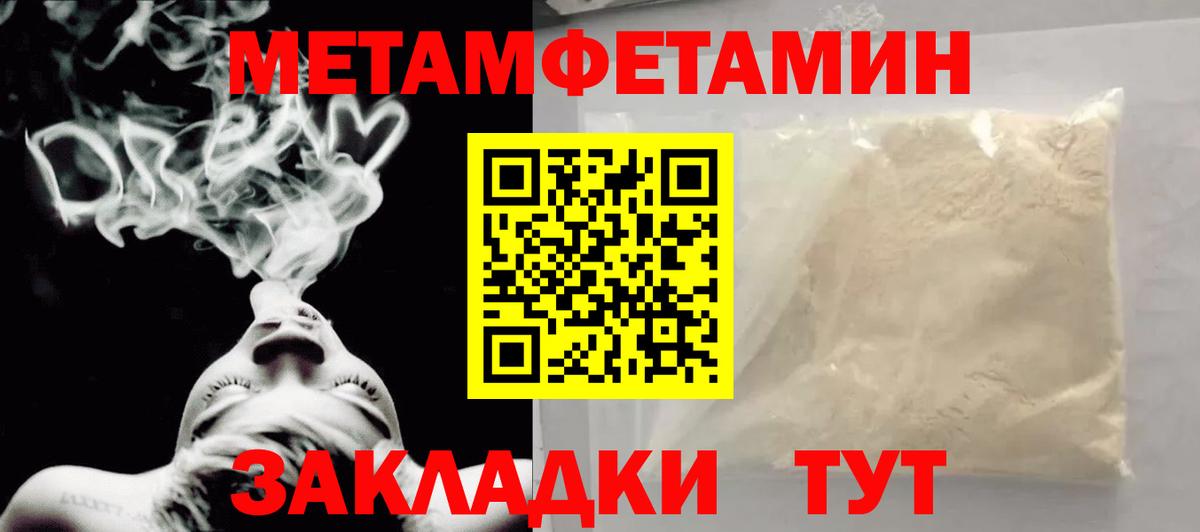 Сальск  МЕТАМФЕТАМИН Methamphetamine  Вход с VPN 