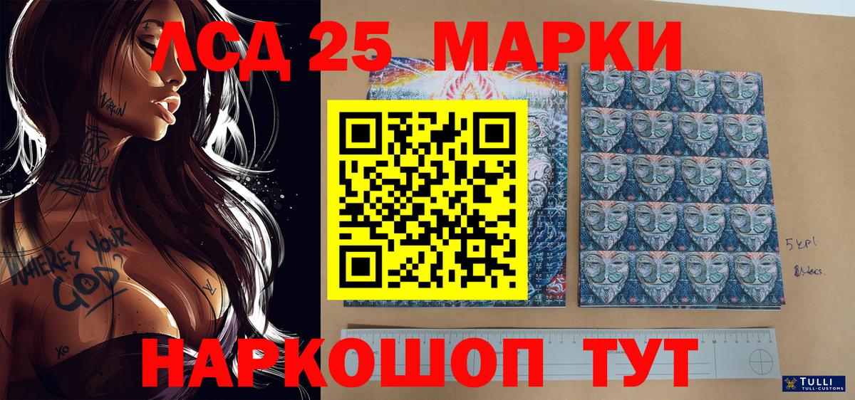 Марки 25I-NBOMe 1,5мг  где купить наркоту  Вход с VPN  Сальск  Марки 25I-NBOMe 1,5мг  Марки N-bome 